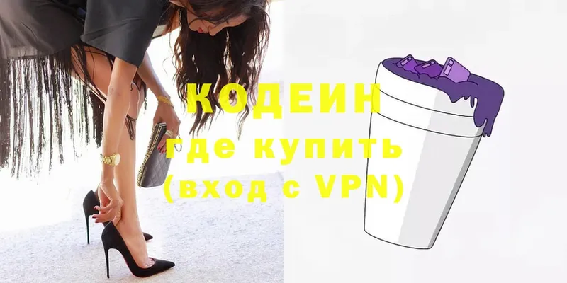 Кодеиновый сироп Lean Purple Drank  дарнет шоп  Нефтекамск 