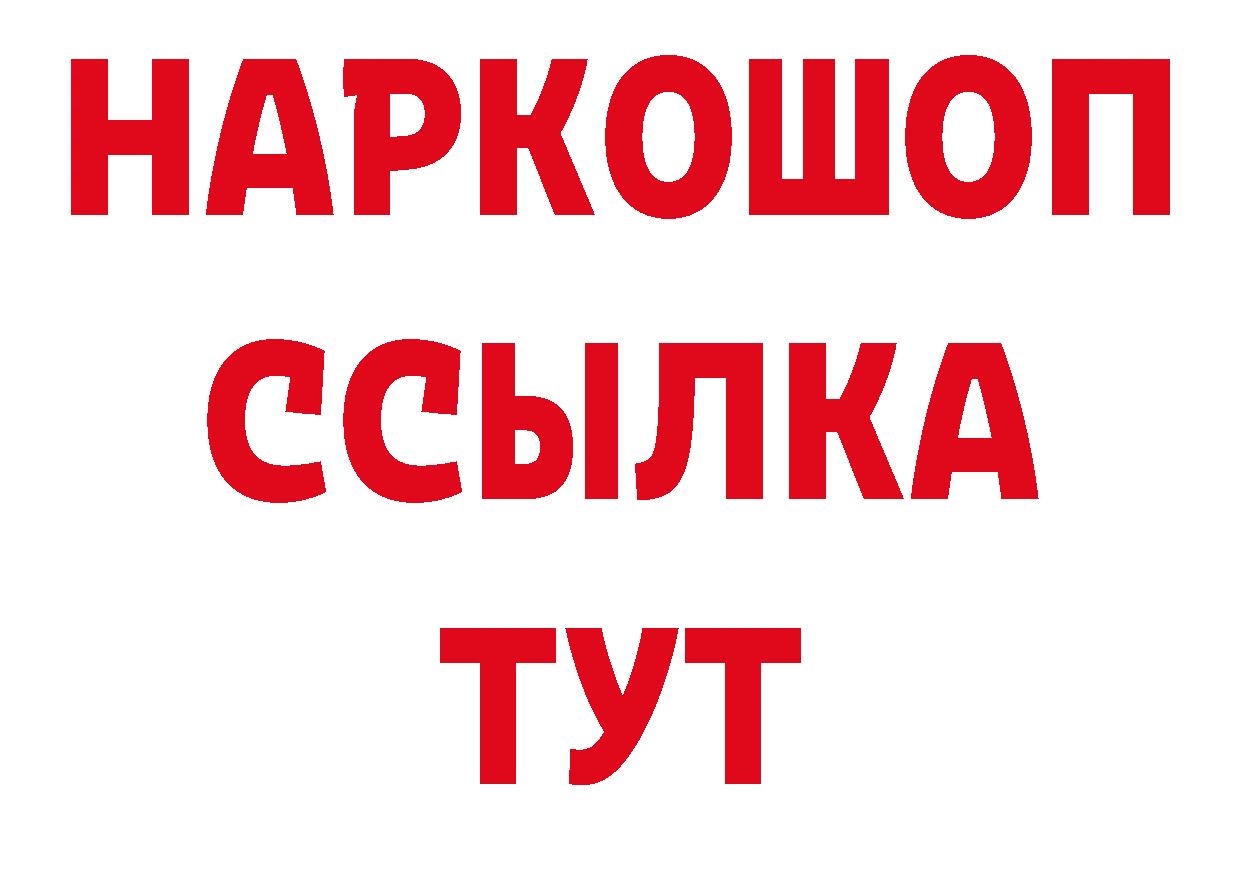 Кодеиновый сироп Lean напиток Lean (лин) ссылка нарко площадка OMG Нефтекамск