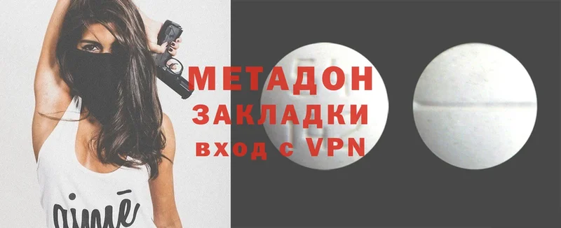 МЕТАДОН methadone  Нефтекамск 